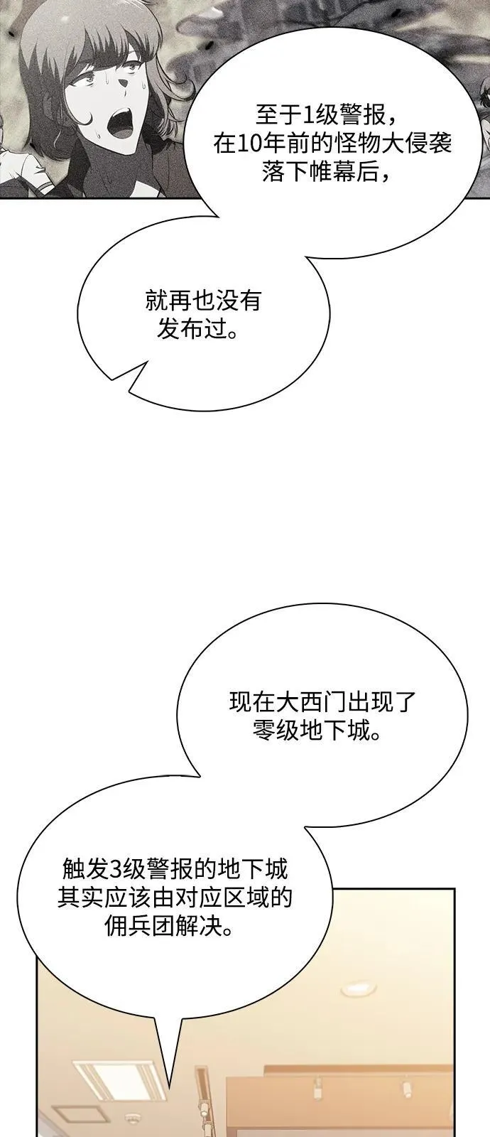 第19话 第85页