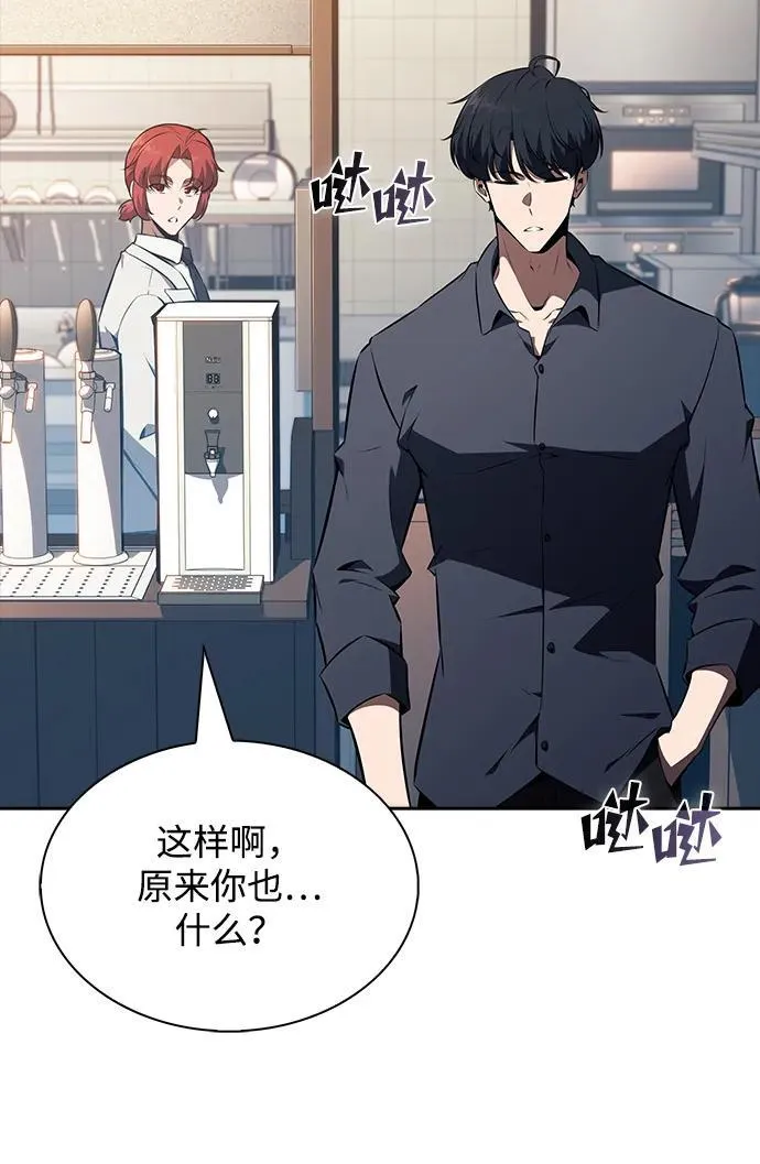 第19话 第97页
