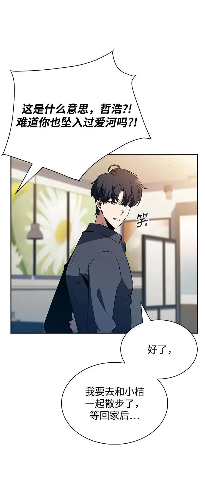 第19话 第98页