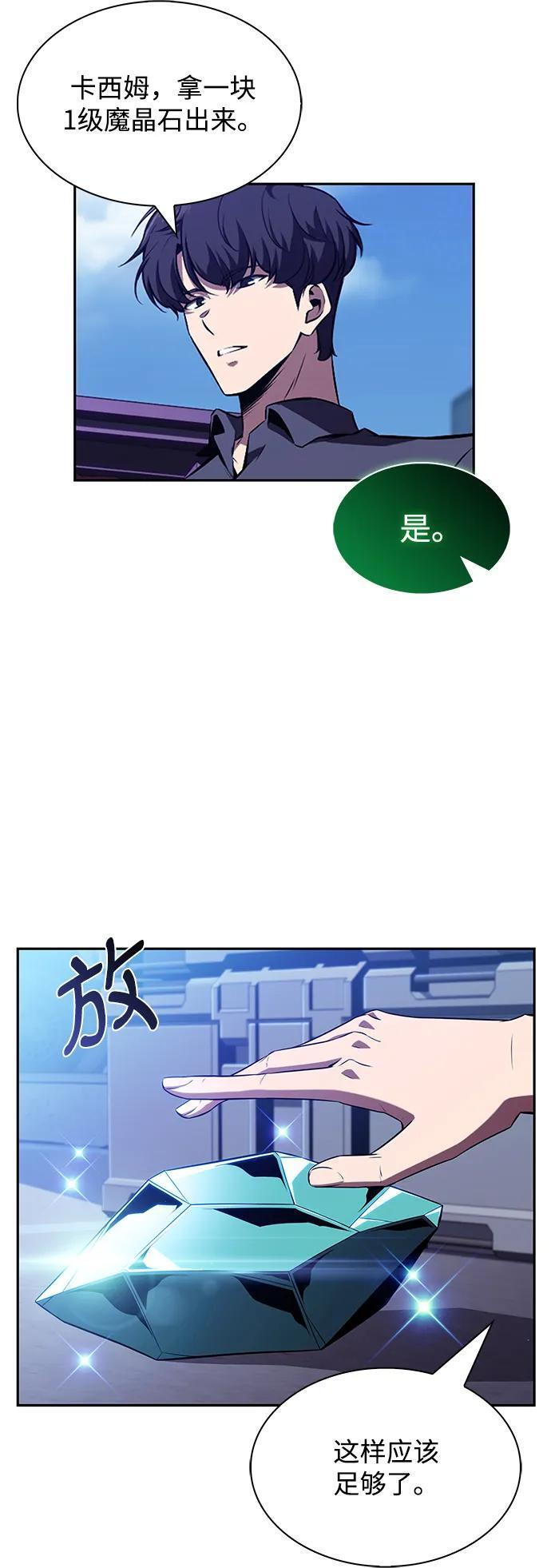 第20话 第68页