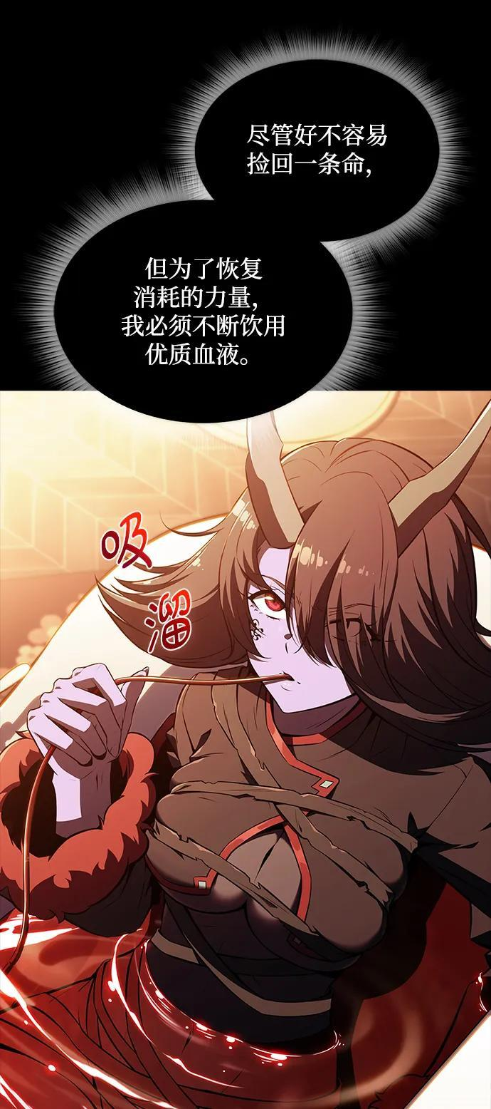第20话 第77页