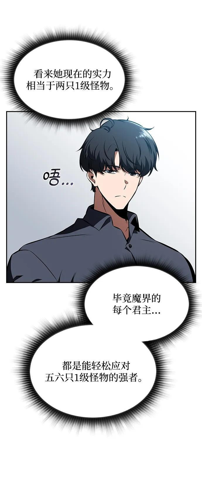 第20话 第86页