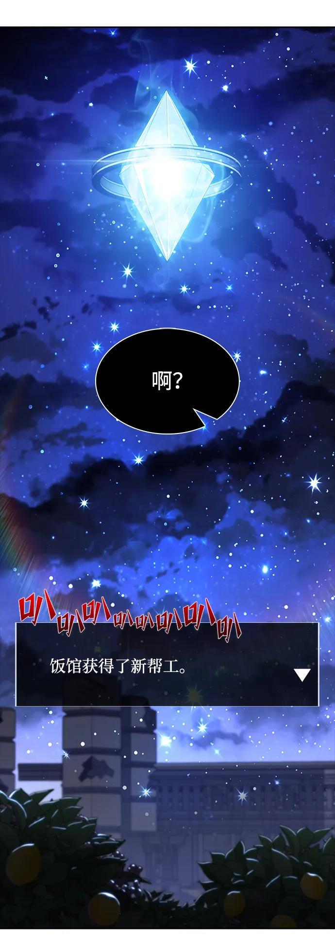 第20话 第100页