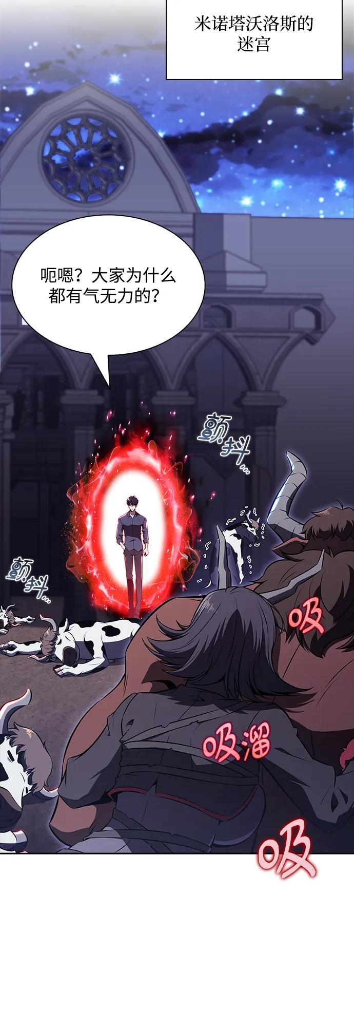 第21话 第3页