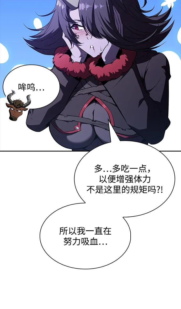 第21话 第6页
