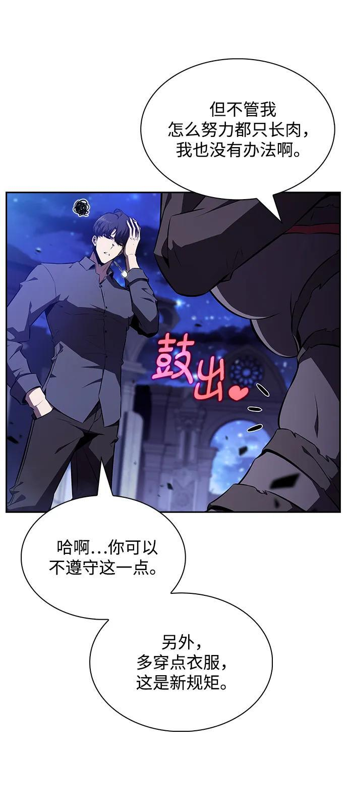第21话 第7页