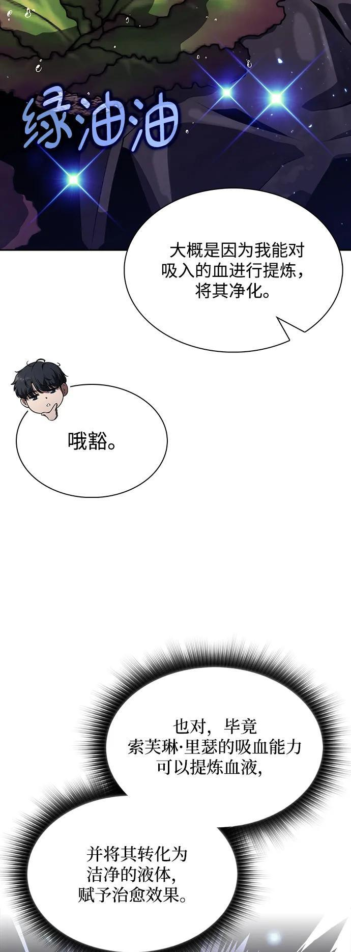 第21话 第10页