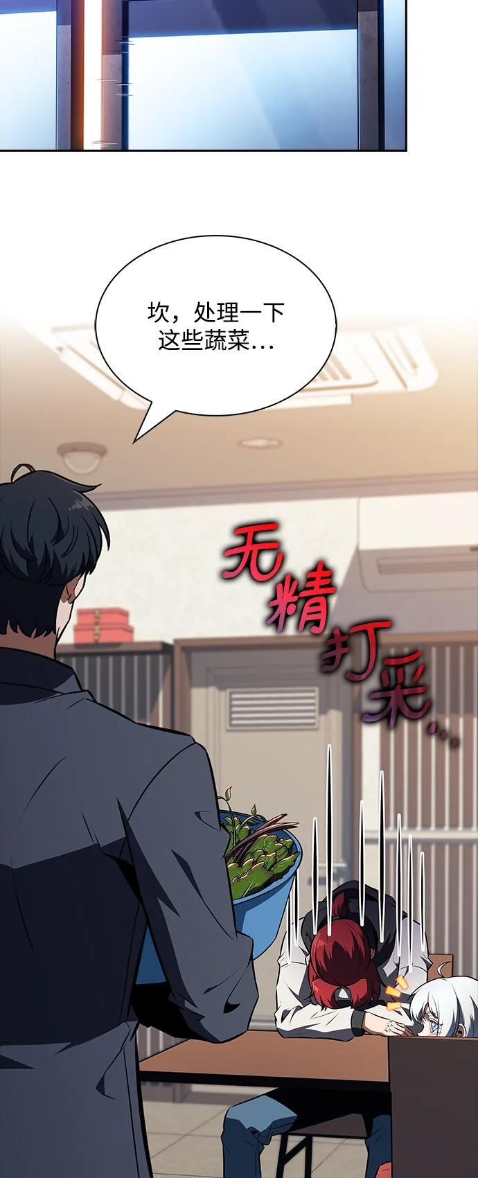 第21话 第14页