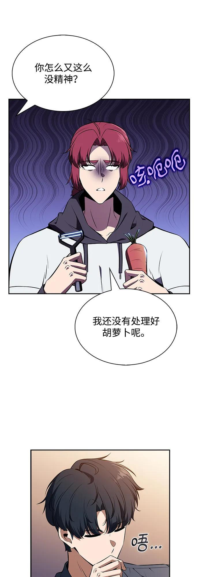 第21话 第16页