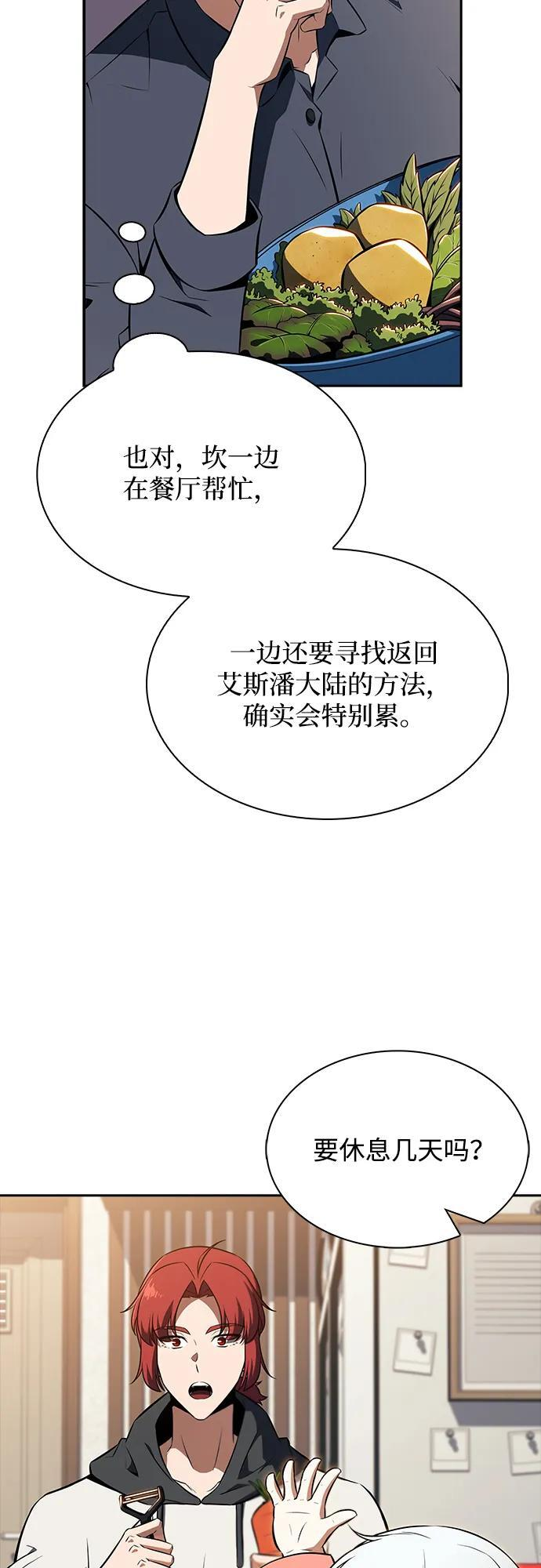 第21话 第17页