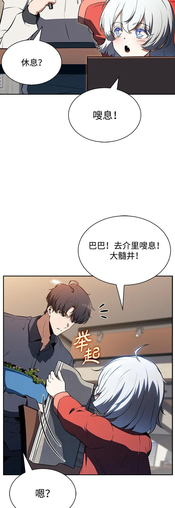 第21话 第18页