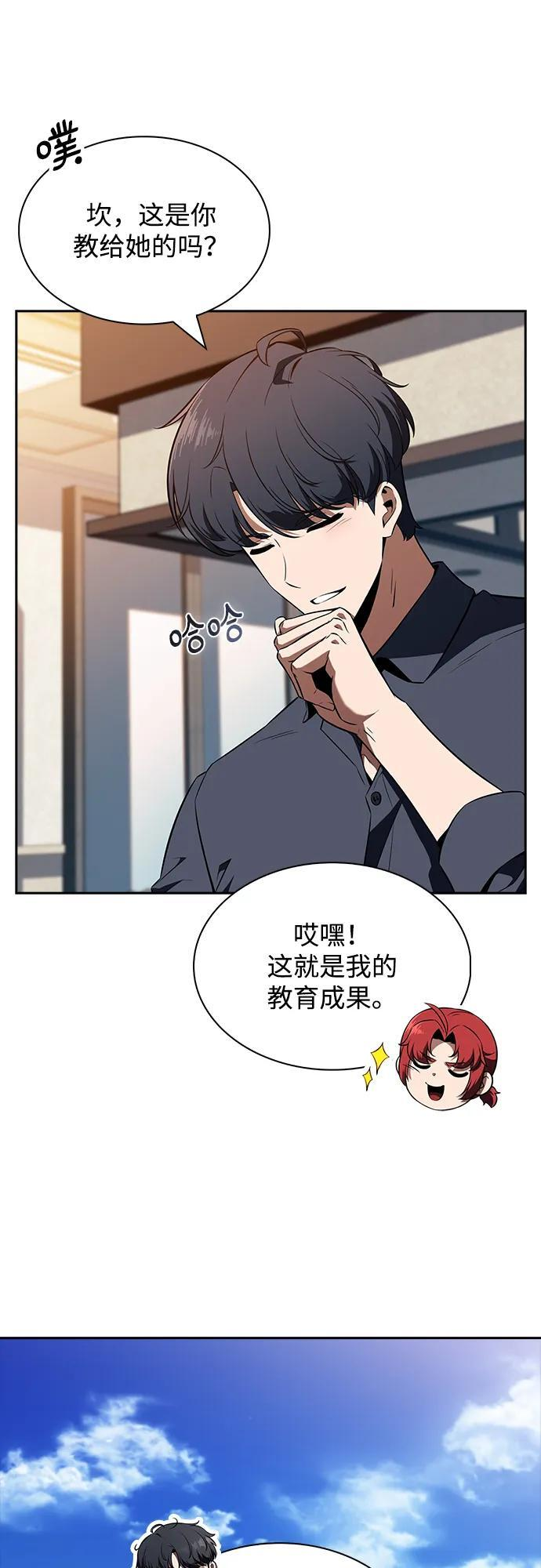 第21话 第23页