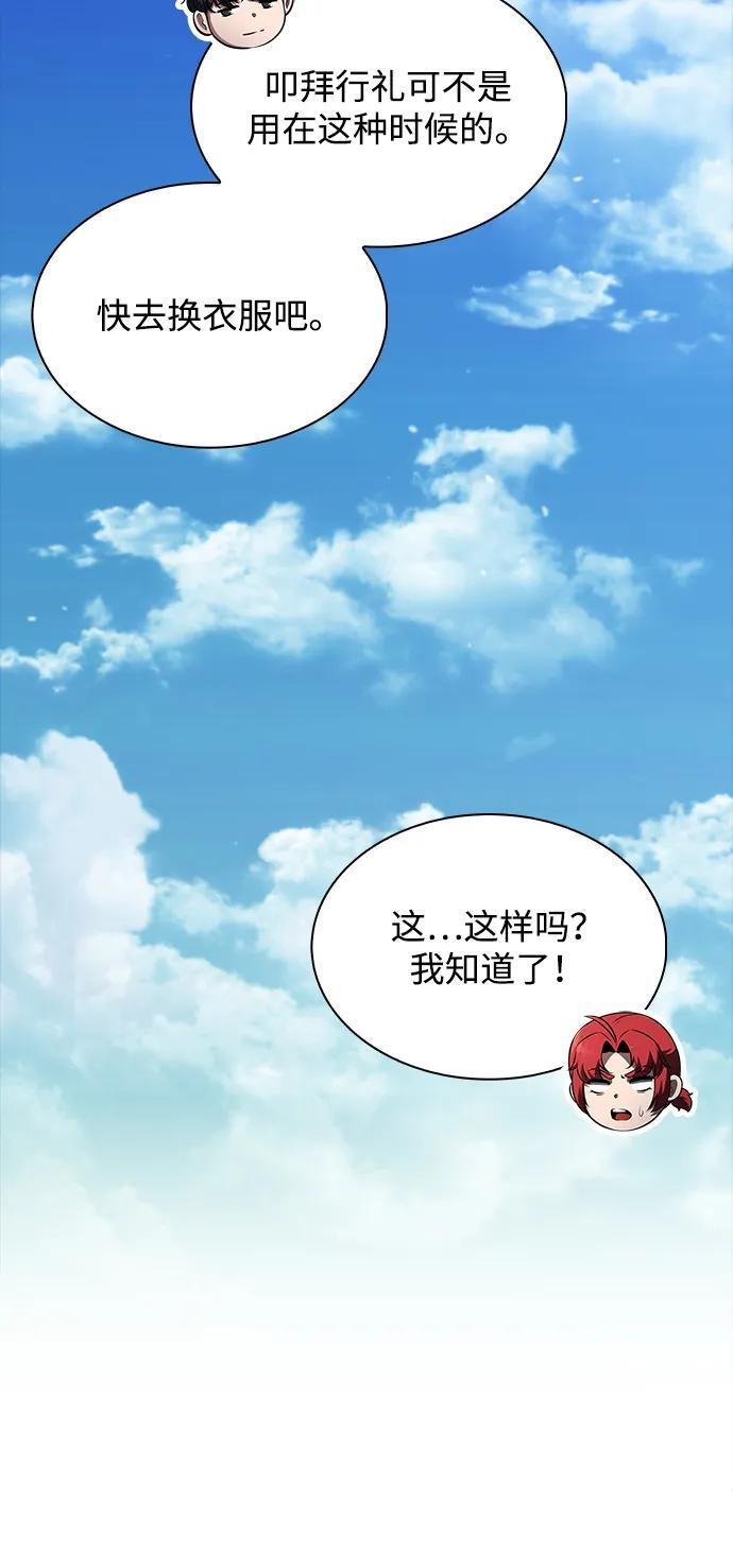 第21话 第24页