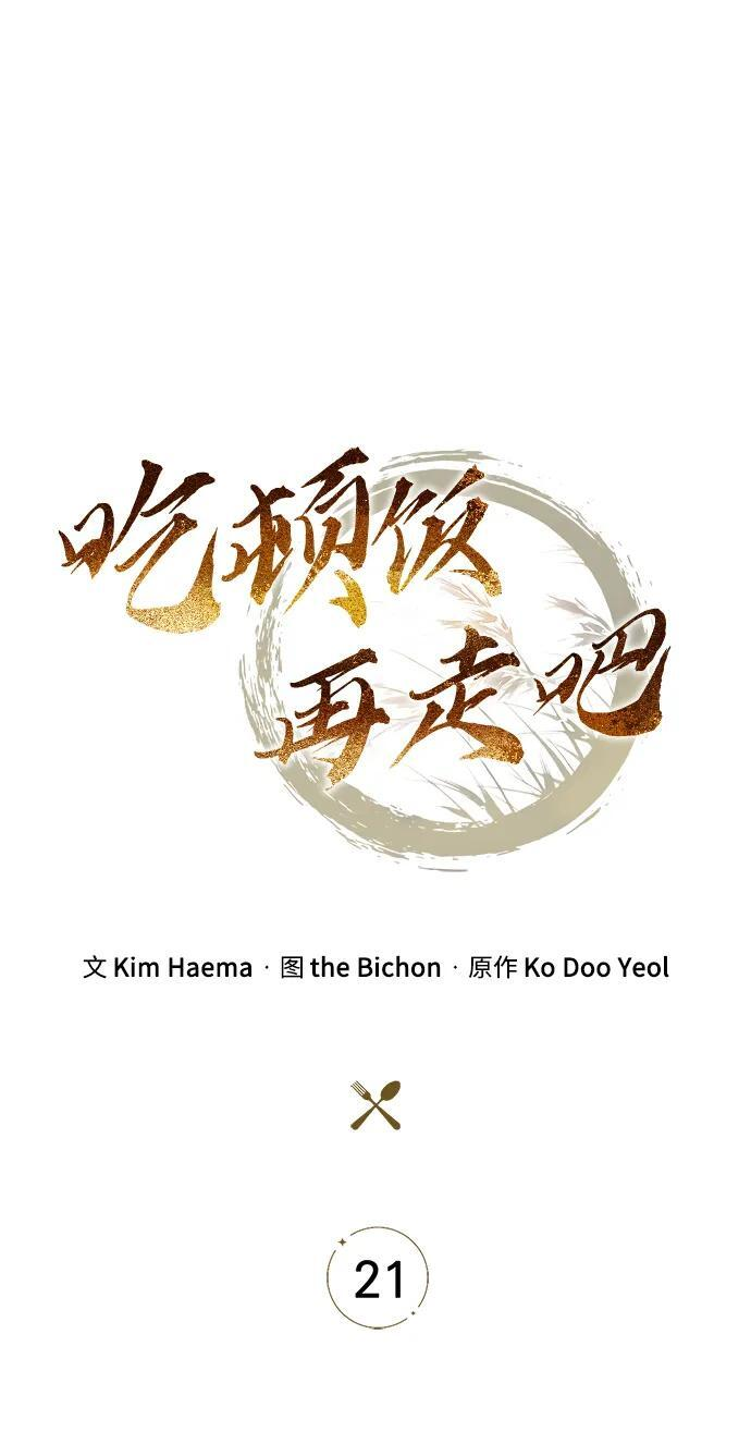 第21话 第25页