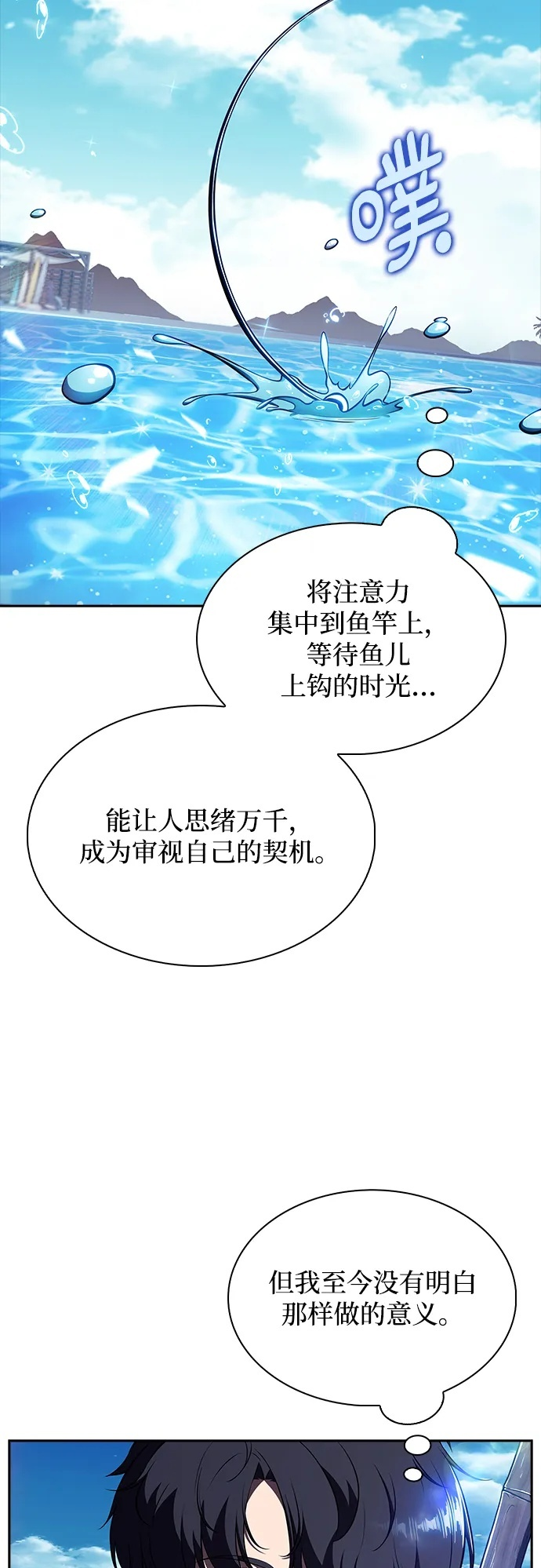第21话 第50页