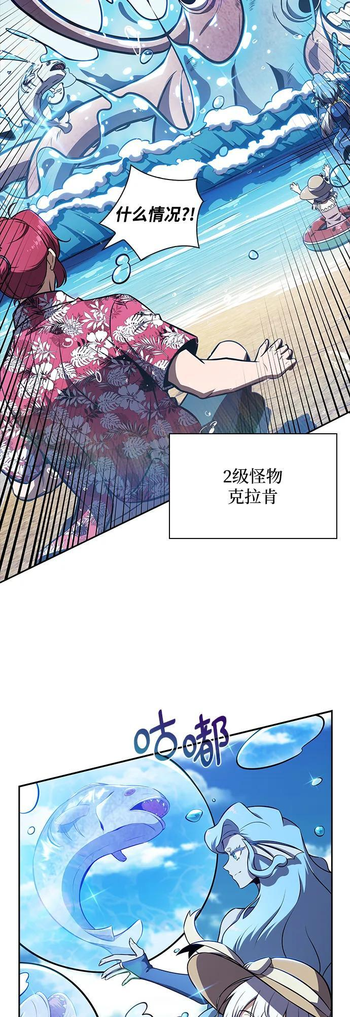 第21话 第54页