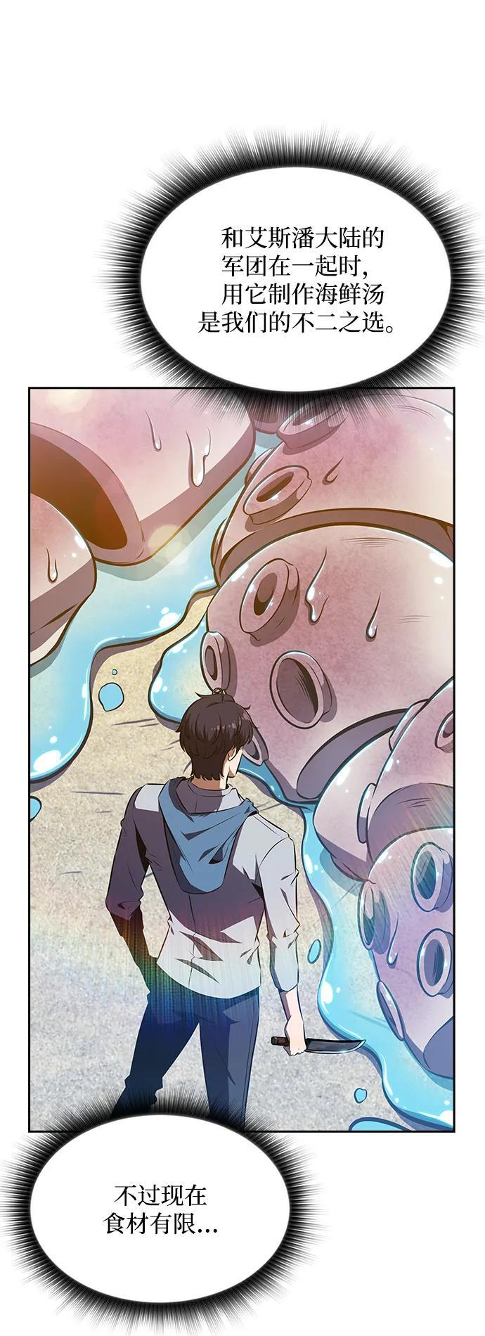第21话 第61页