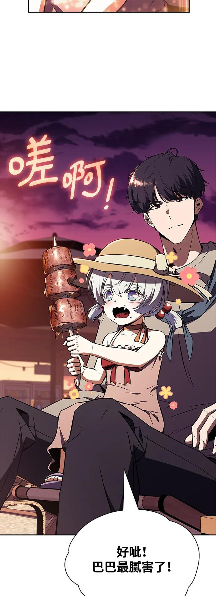 第21话 第65页