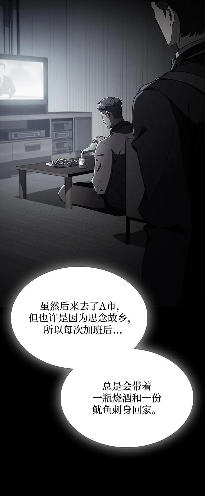 第21话 第70页