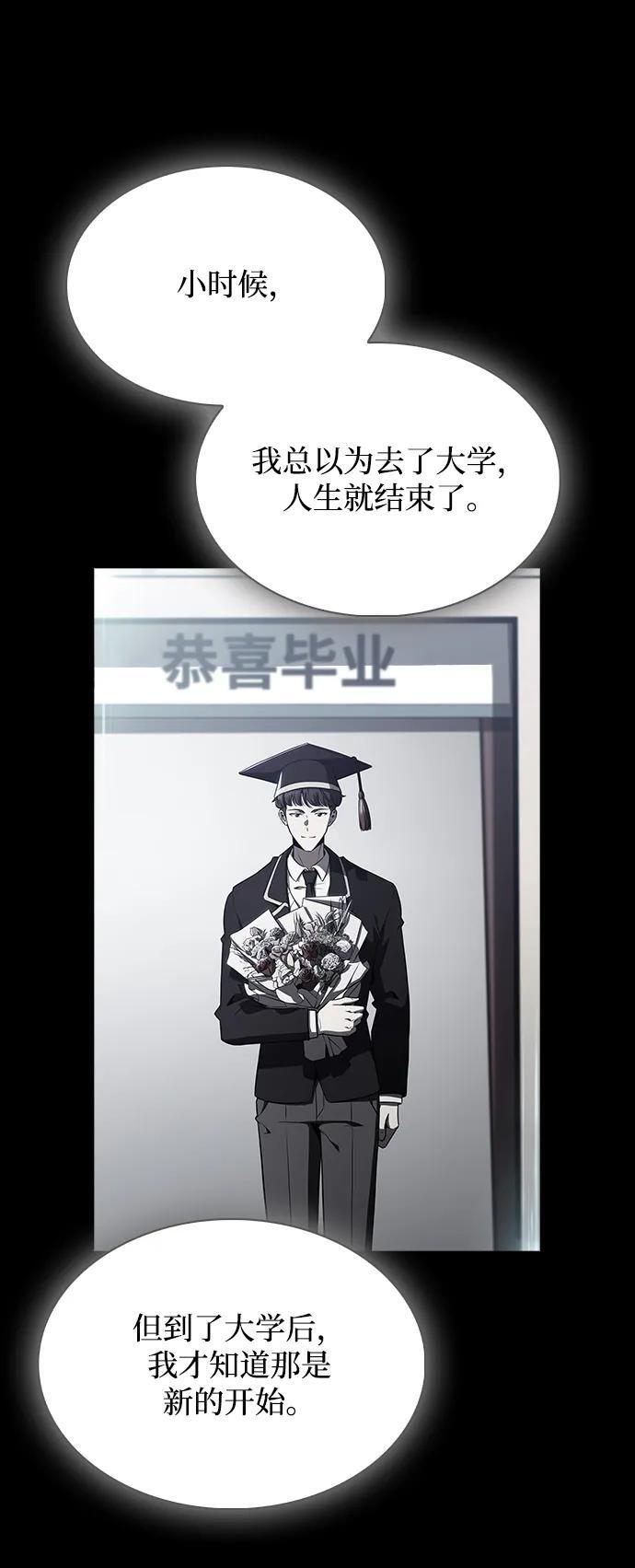 第21话 第72页
