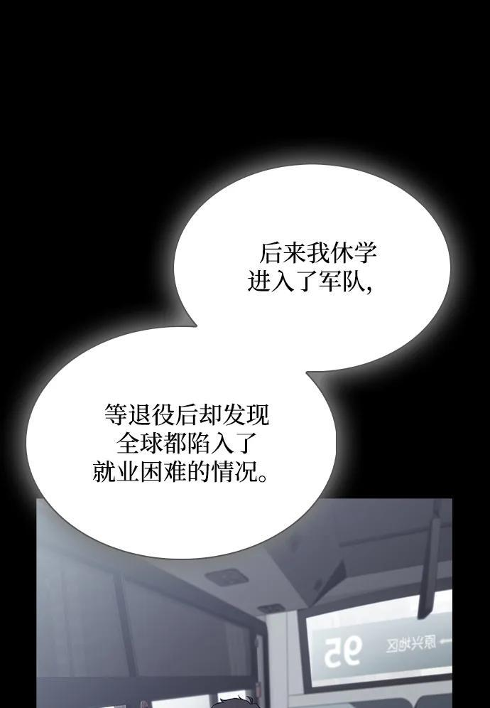 第21话 第73页