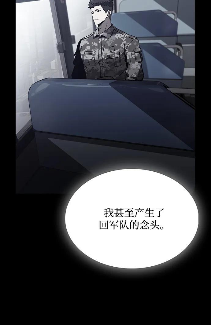 第21话 第74页