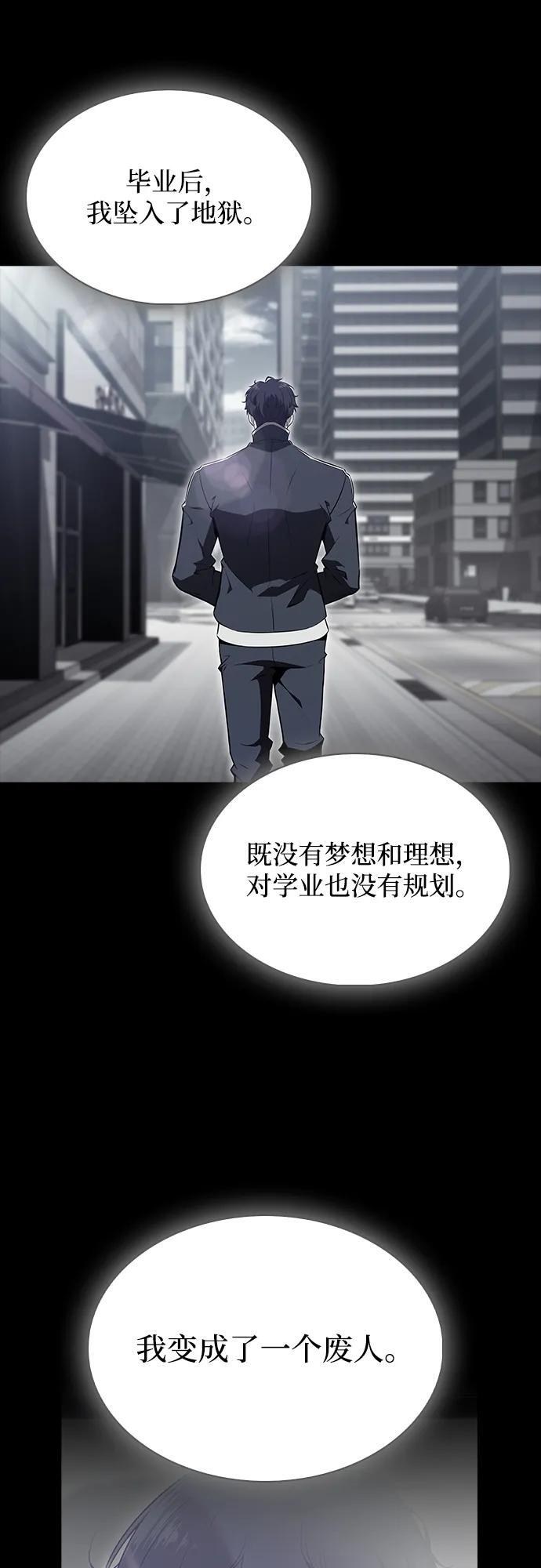 第21话 第75页