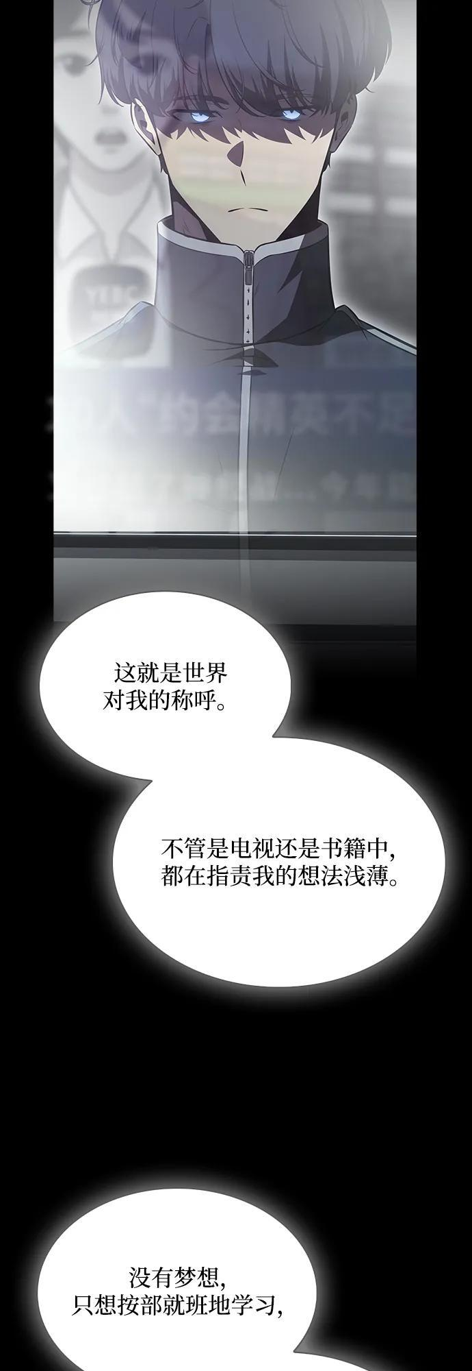 第21话 第76页