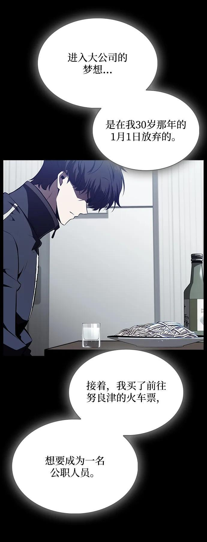 第21话 第78页