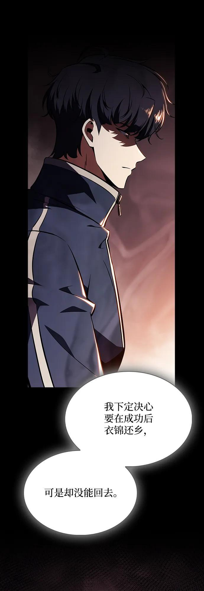 第21话 第81页