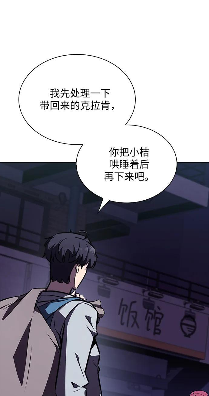 第22话 第3页