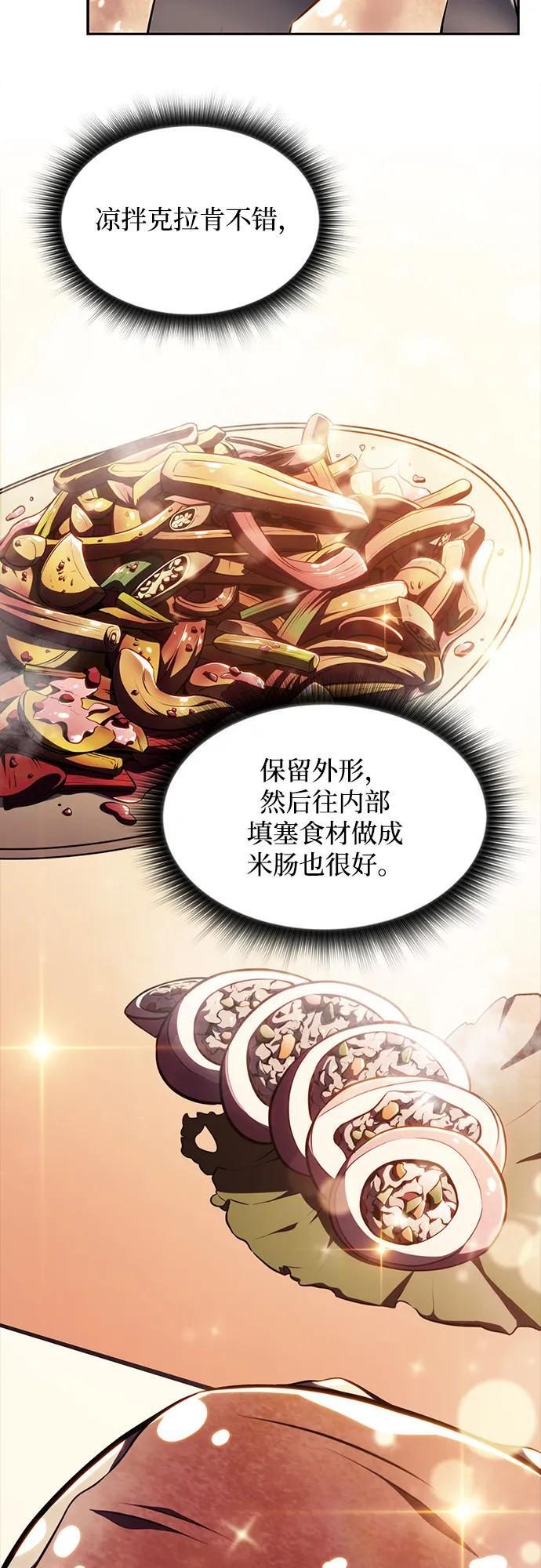 第22话 第6页