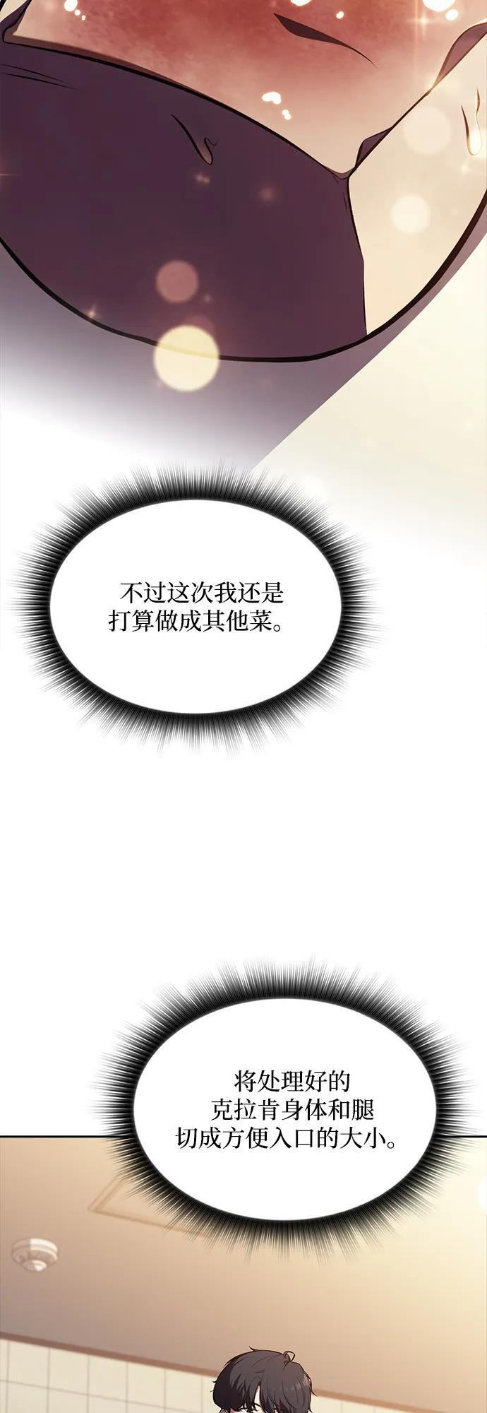 第22话 第7页
