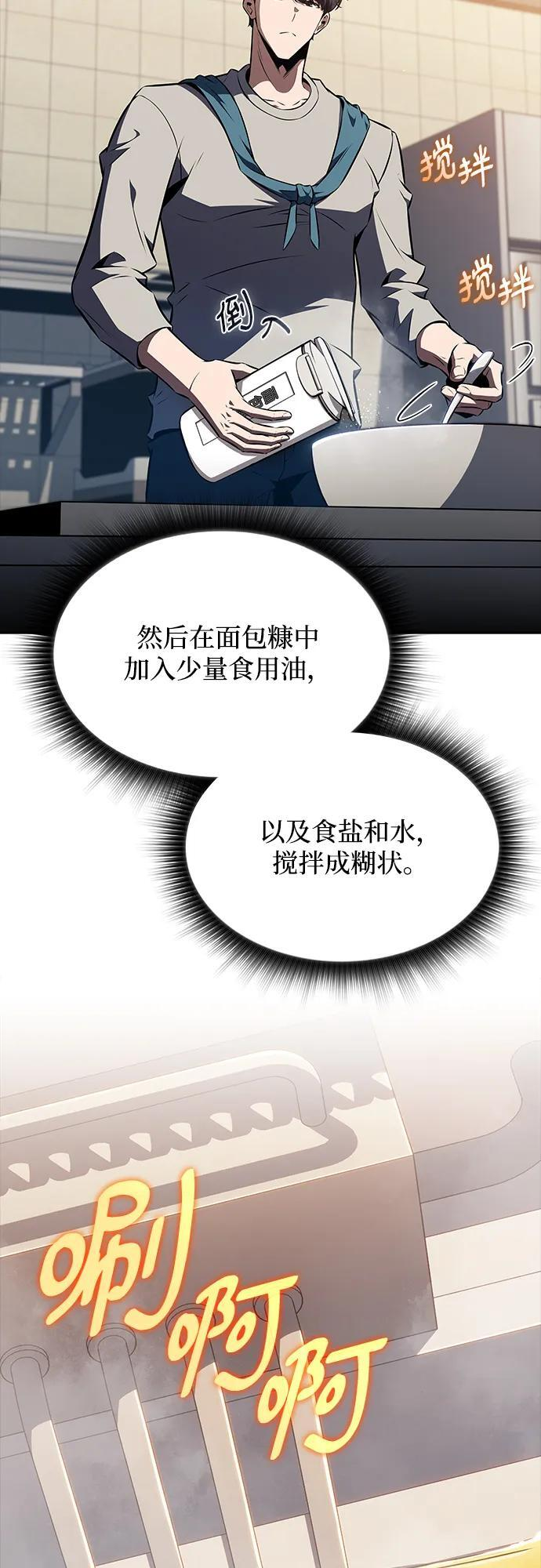 第22话 第8页