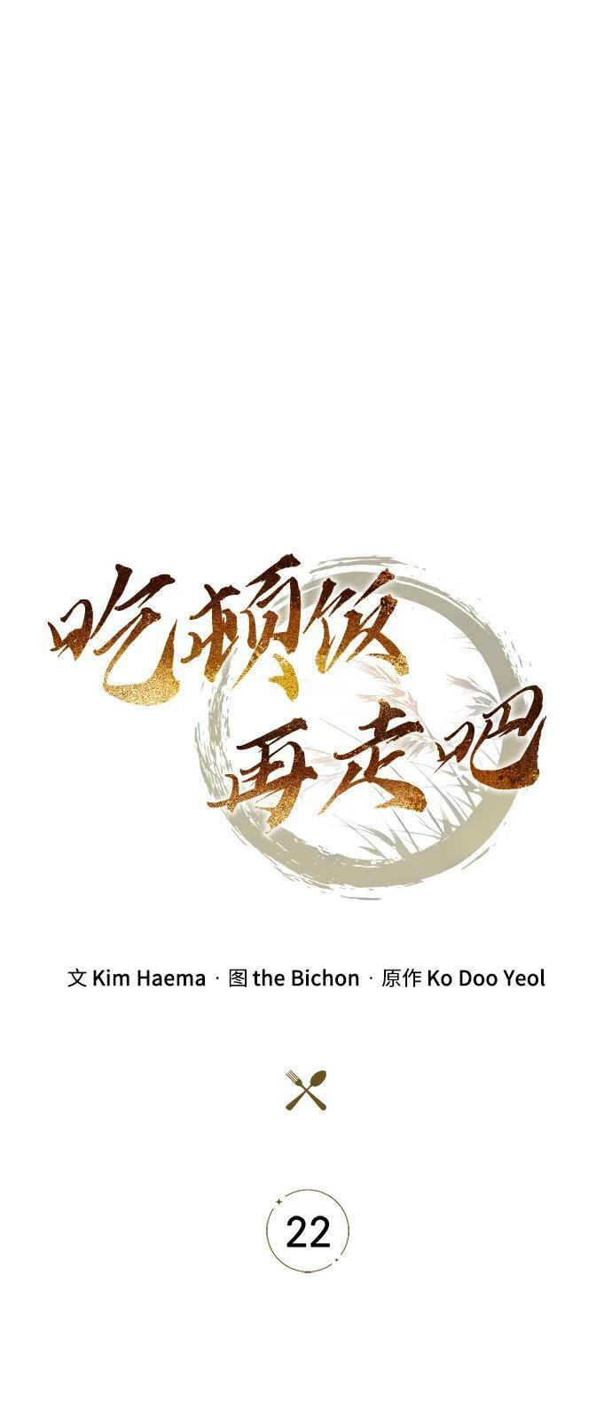 第22话 第30页