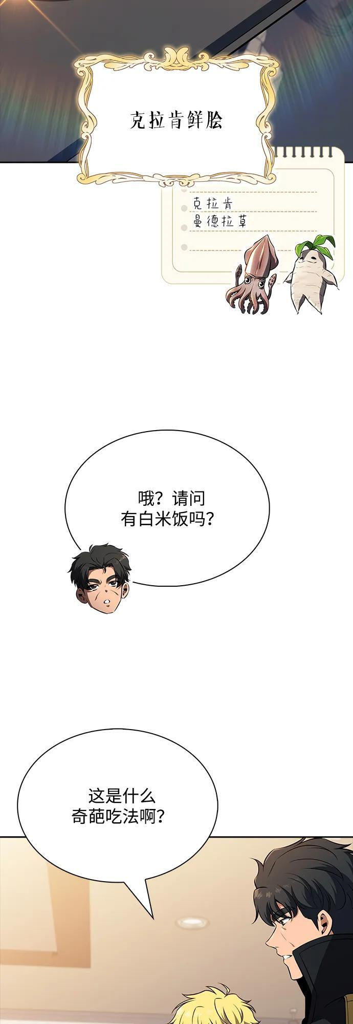 第22话 第52页