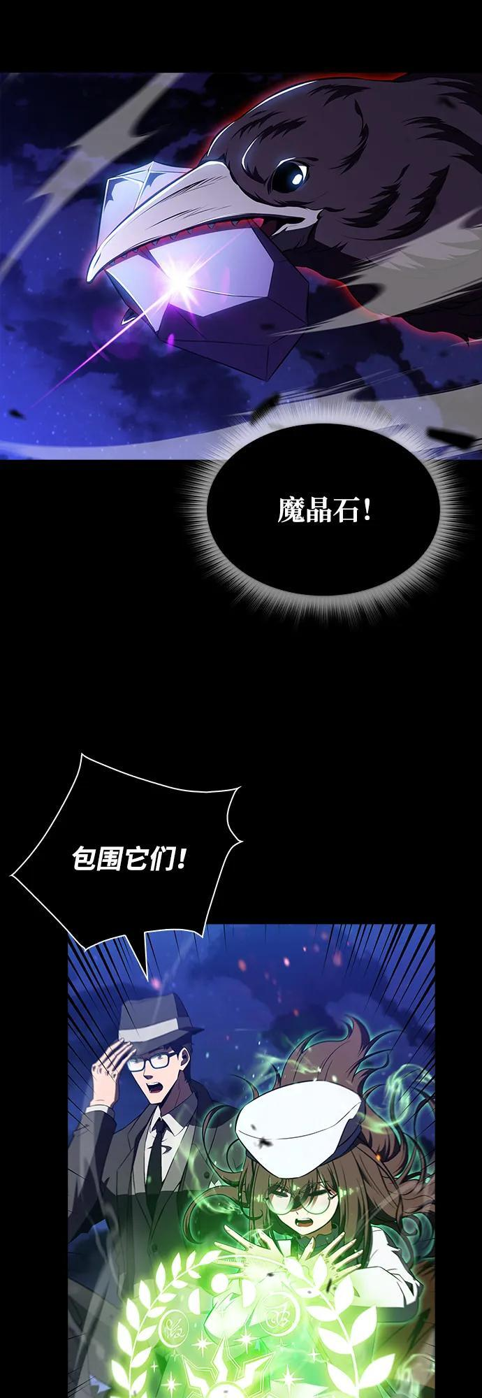 第22话 第70页