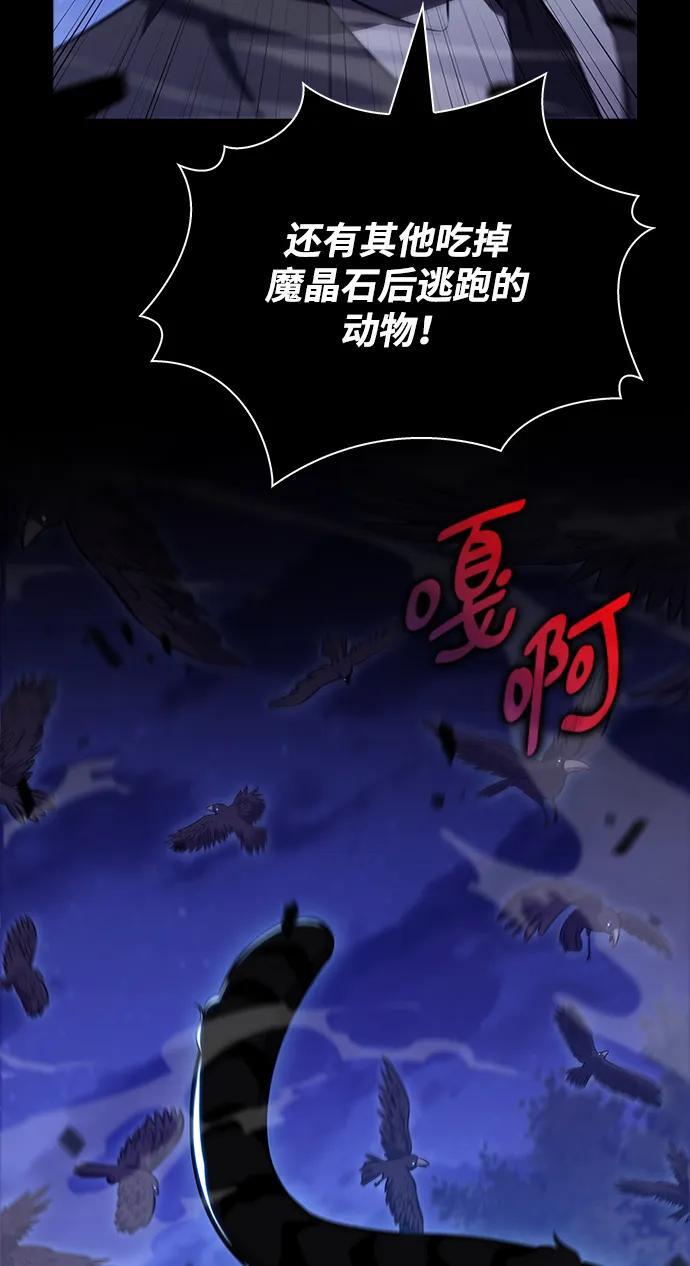 第22话 第80页
