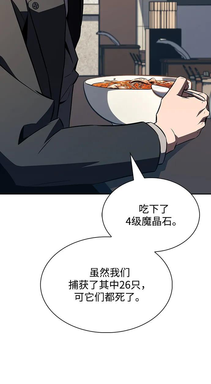 第22话 第88页