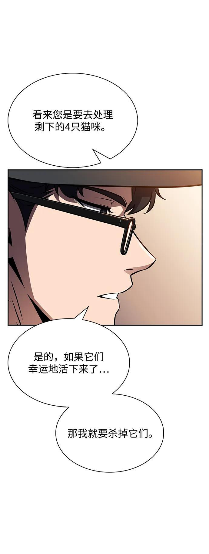 第22话 第90页