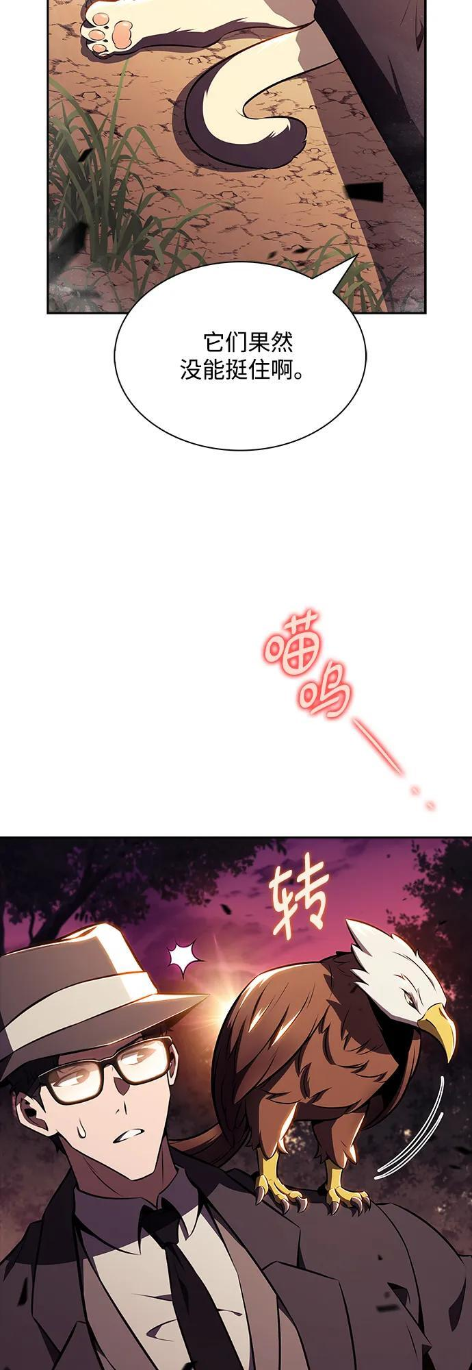 第22话 第97页