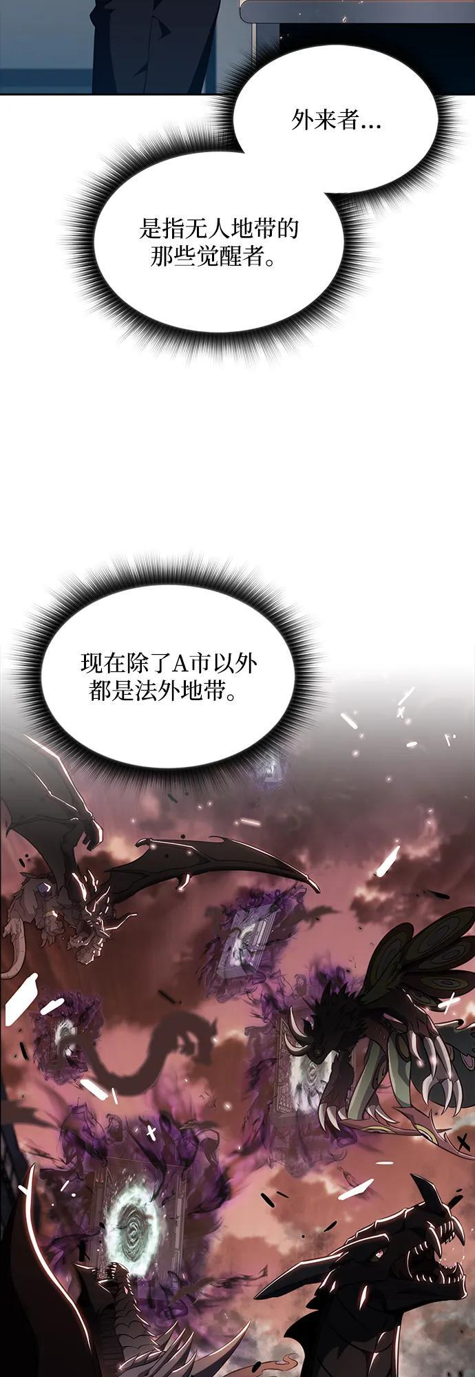 第23话 第3页