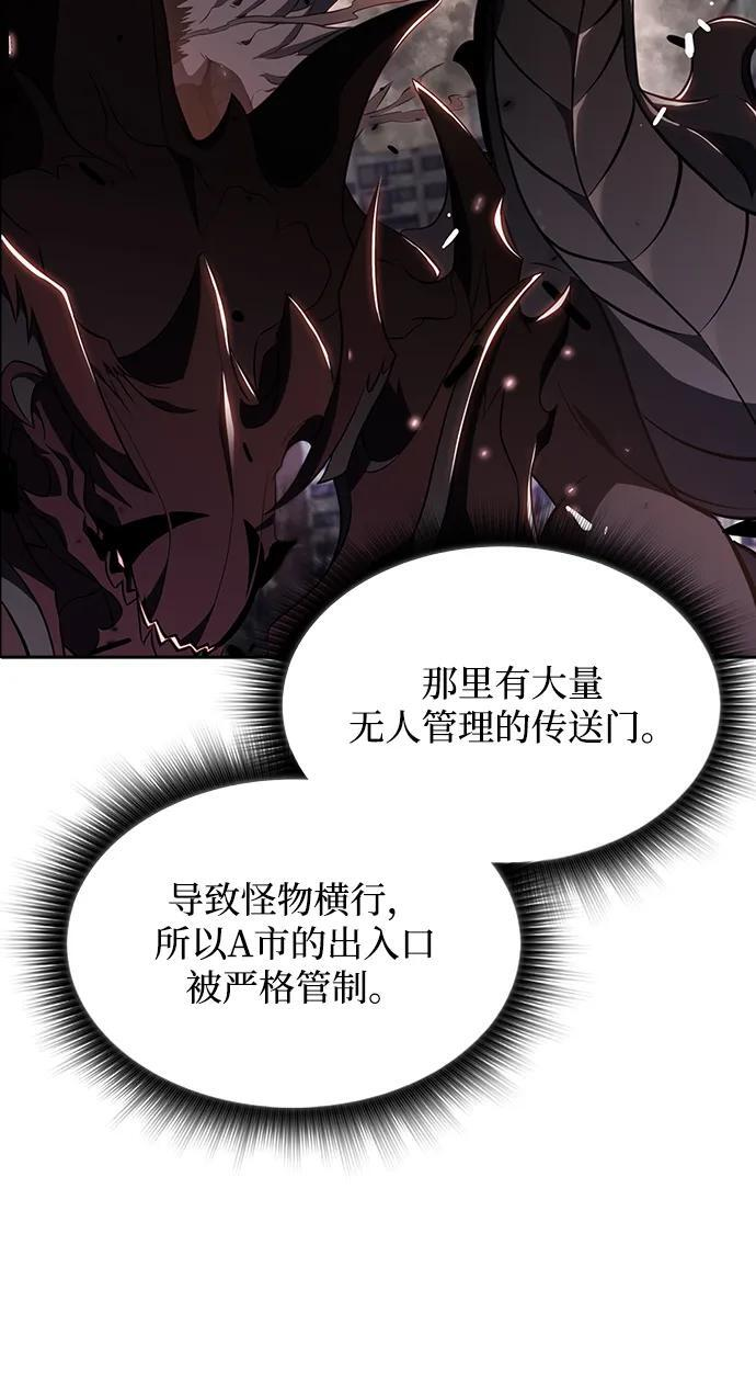第23话 第4页