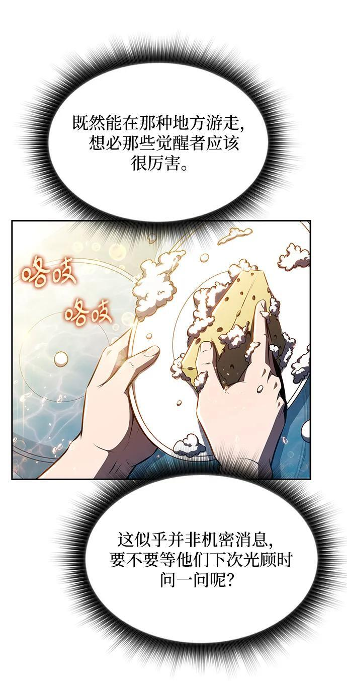 第23话 第5页
