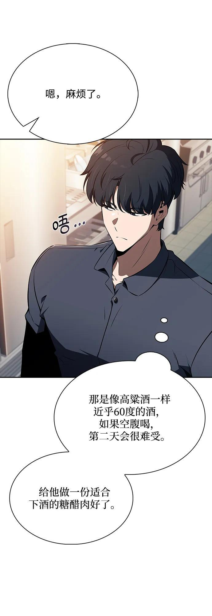 第23话 第9页