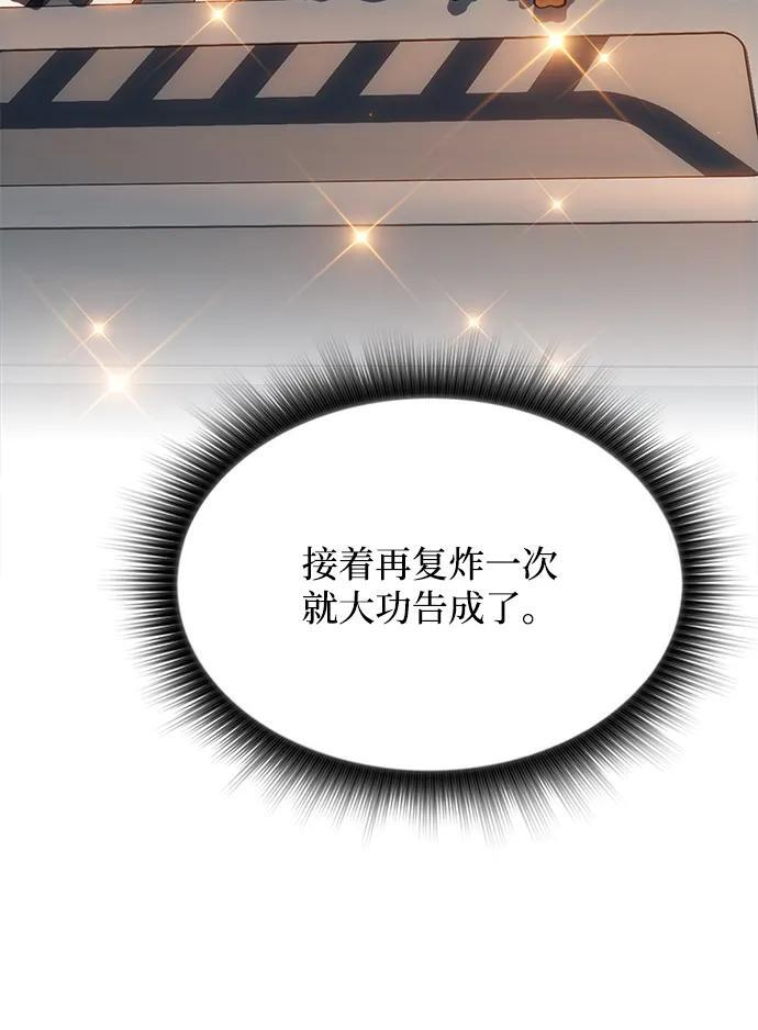 第23话 第13页