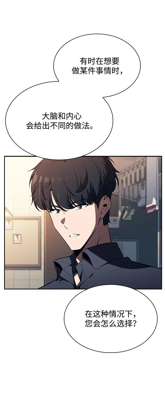 第23话 第23页