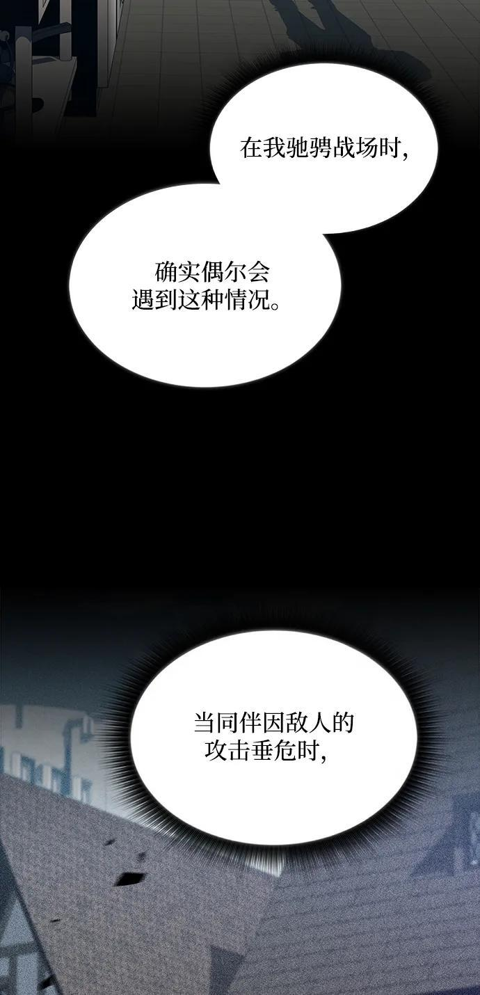 第23话 第25页