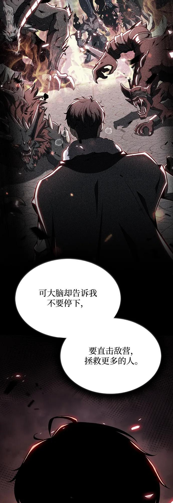 第23话 第27页