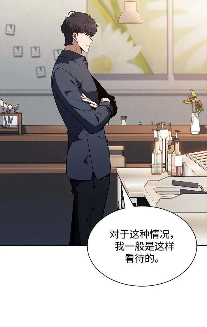 第23话 第29页